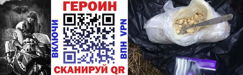 Героин хмурый  где купить наркоту  Курганинск 