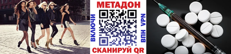 что такое Курганинск МЕТАДОН VHQ